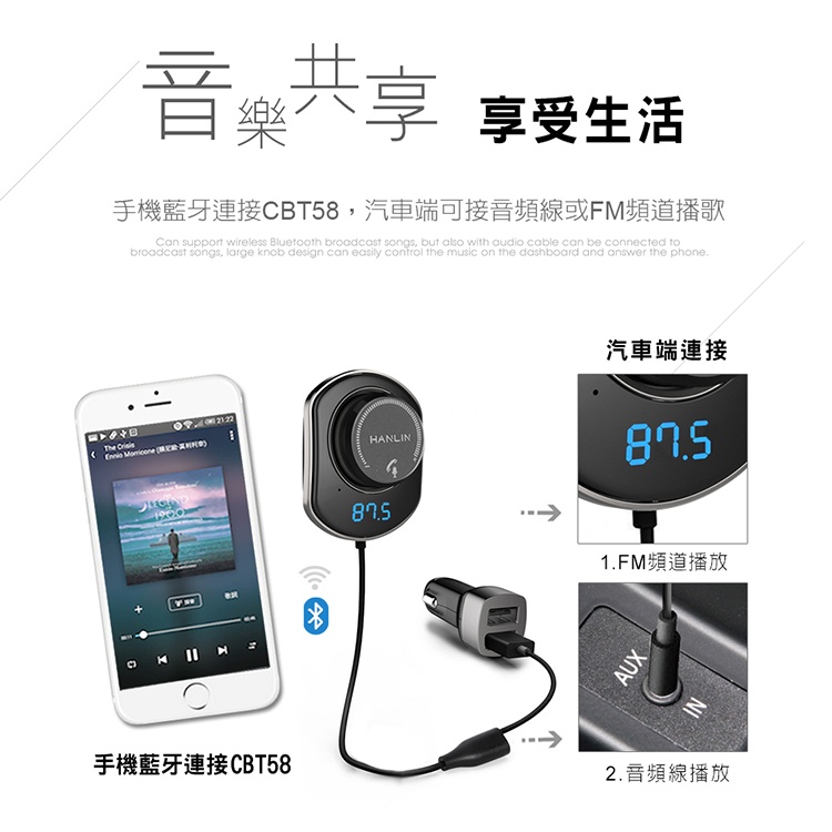 Hanlin Cbt58大旋鈕免持汽車藍芽車充接收器fm發射器mp3音樂轉換器支援siri Line通話 凱益 Yahoo奇摩拍賣