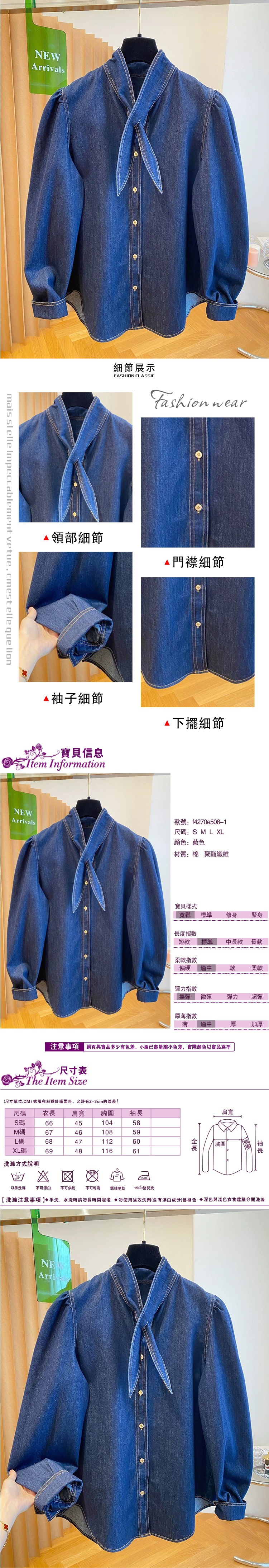 女牛仔襯衫
