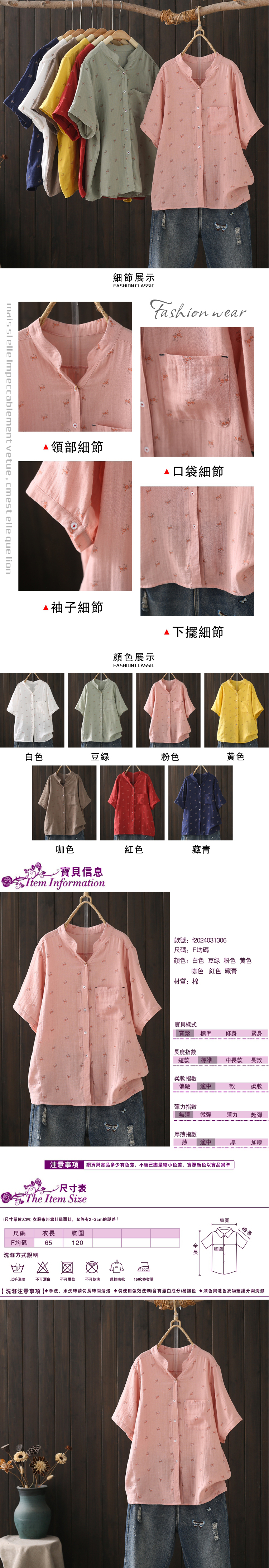 女短袖v領襯衫