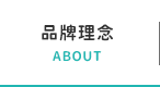 店家資訊
