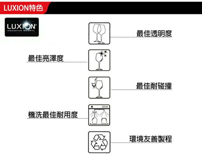 義大利 RCR 胡歌風情 ONLY ONE 無鉛水晶杯
