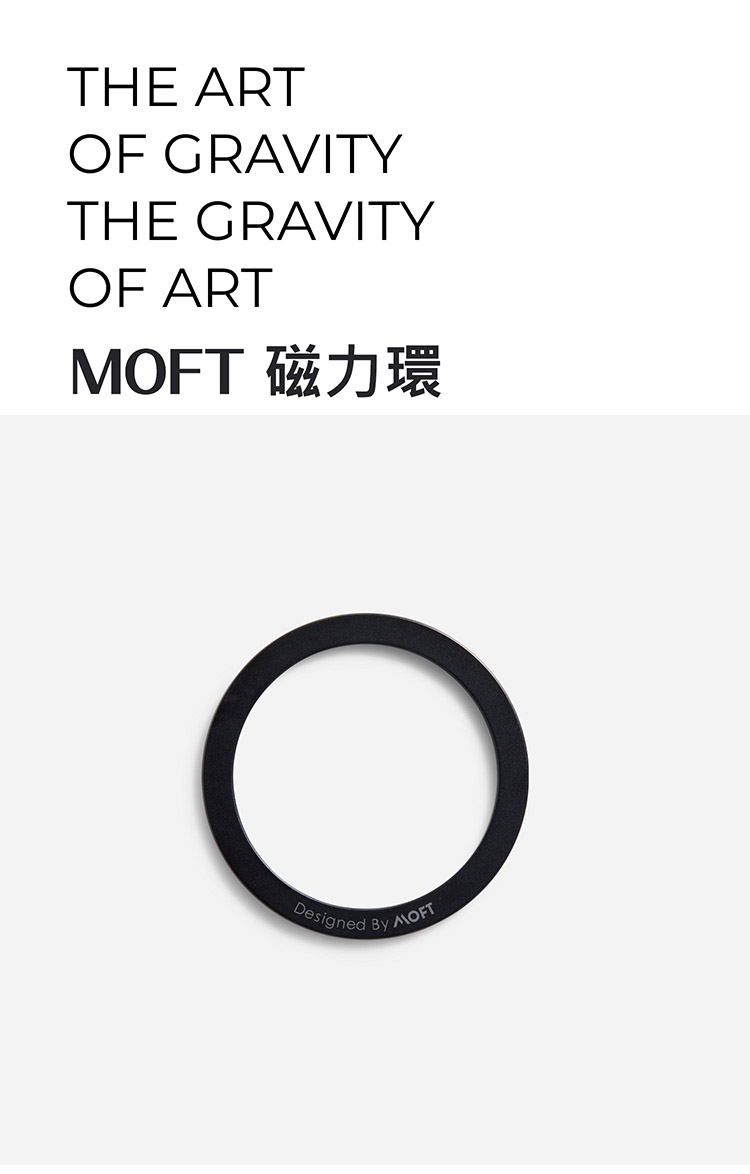 THE ARTOF GRAVITYTHE GRAVITYOF ARTMOFT 磁力環Designed By