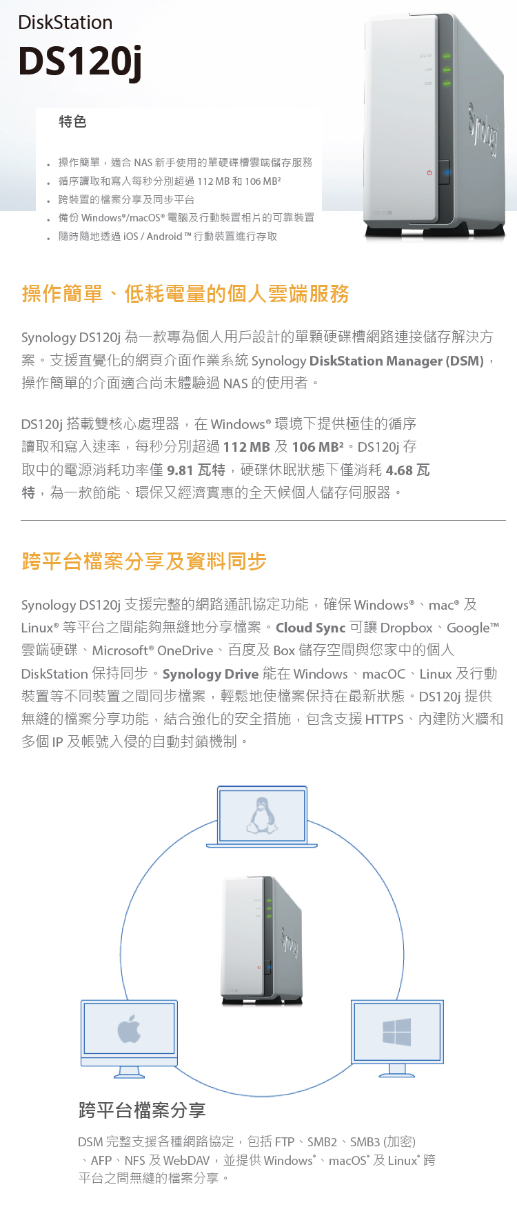 券折$300】Synology 群暉科技Synology DS120j 1Bay網路儲存NAS(Marvell