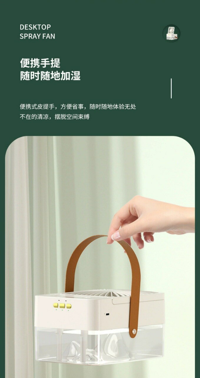 桌面迷你加溼風扇可攜式充電奈米噴霧冷風扇氛圍夜燈製冷水箱冷風 生活電器 電風扇 17