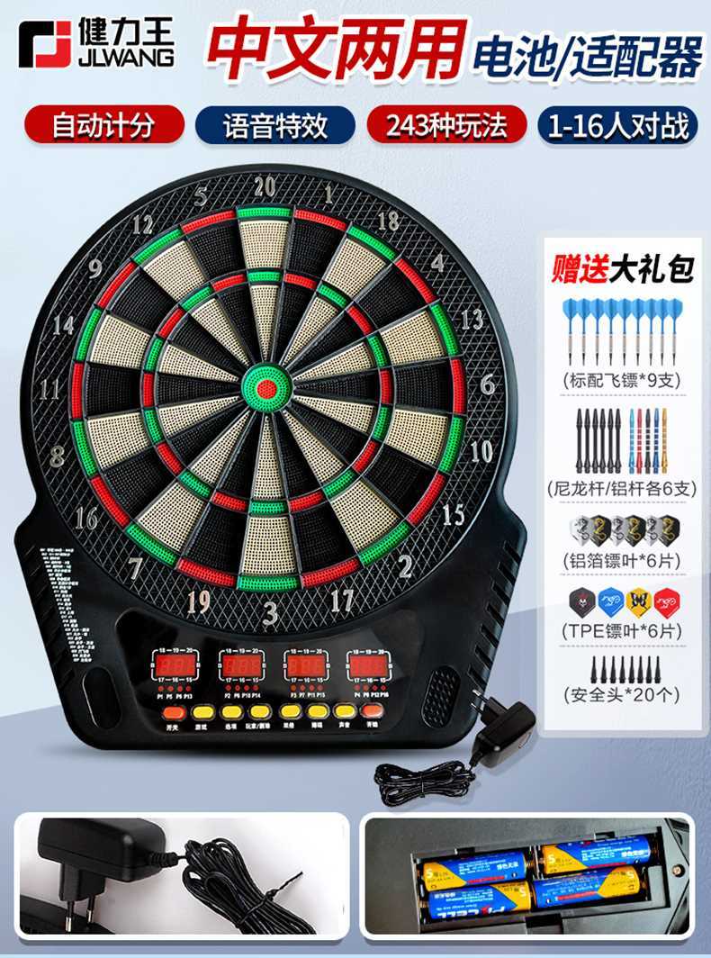 電子飛鏢機飛鏢電子飛鏢靶飛鏢盤健力王軟式電子飛鏢盤套裝辦公室家用娛樂飛標自動計分飛標靶盤機| 半屋|