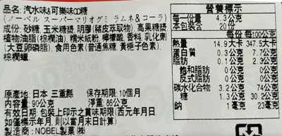 【豆嫂】日本零食 NOBEL 諾貝爾 超級瑪利歐雙味汽水軟糖