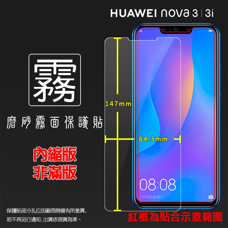 Huawei Nova 3i 【Liteではありません！】INE-LX2