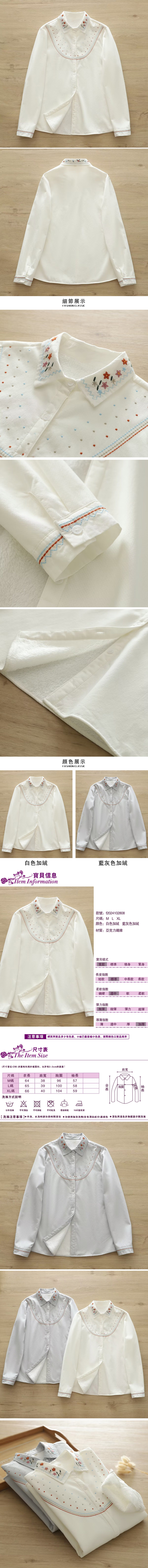 女長袖襯衫