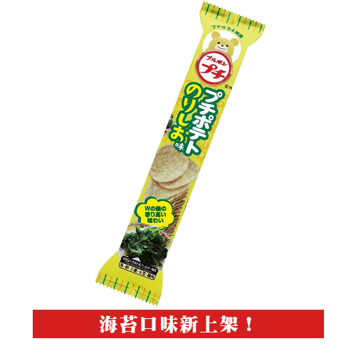 【豆嫂】日本零食 北日本小熊 長條洋芋片(薄鹽/濃湯/海苔)
