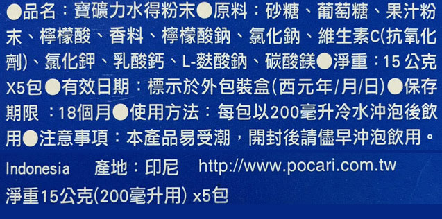 【豆嫂】印尼飲料 寶礦力水得沖泡粉-30盒 (五包入)(送玻璃水瓶+杯套)