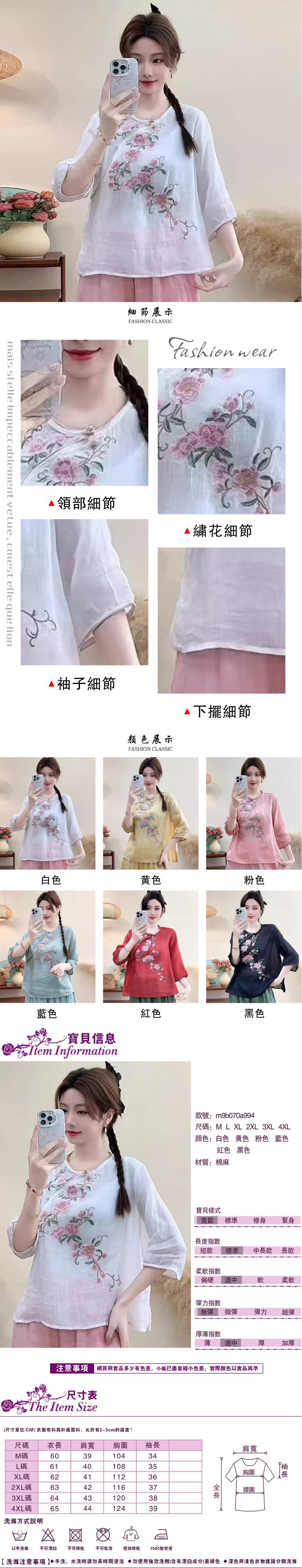 女短袖棉麻衫