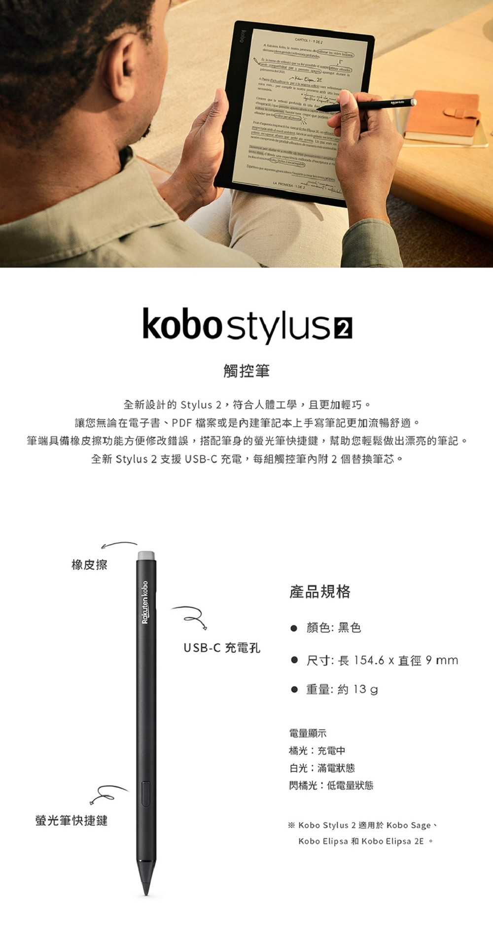 優惠套組】Kobo Sage 8吋電子書閱讀器32GB＋原廠保護殼〔沉靜黑．湖水