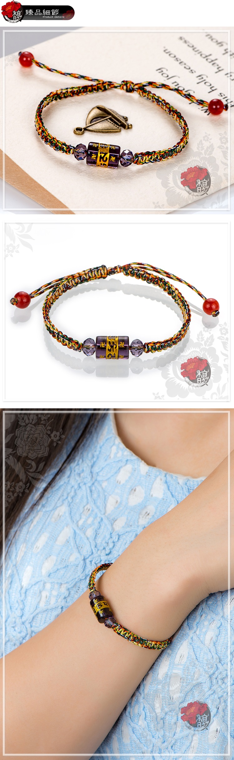 手工編織36枚五帝錢 六字真言紫彩五色線手鍊