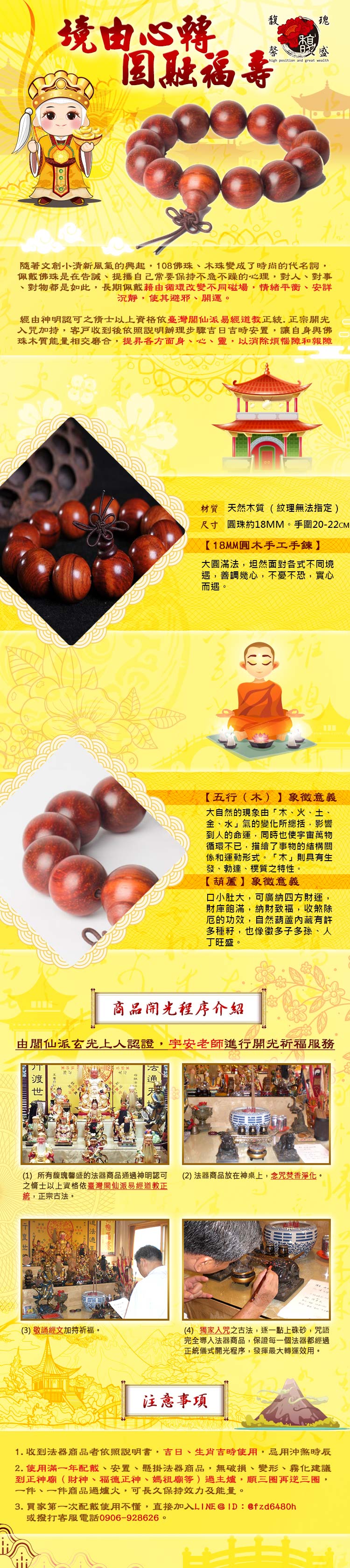 細節大師說