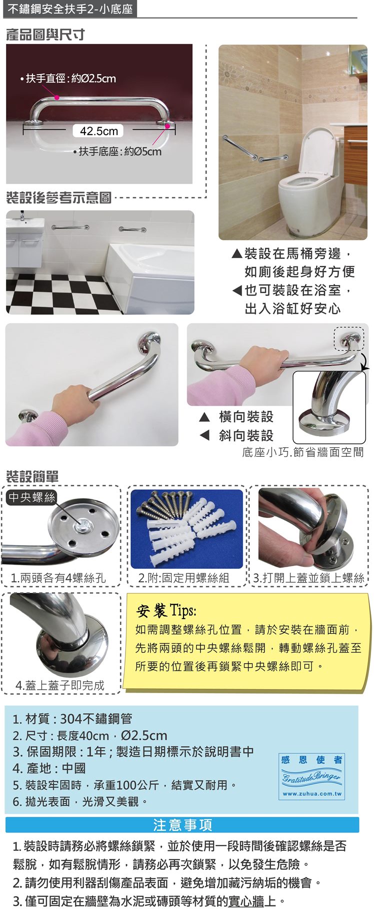 安全扶手:老人用品 行動不便者用品。馬桶側、浴缸旁、樓梯牆面皆可使用。拋光表面美觀大方!多尺寸扶手，可依不同長度需求而裝設!
