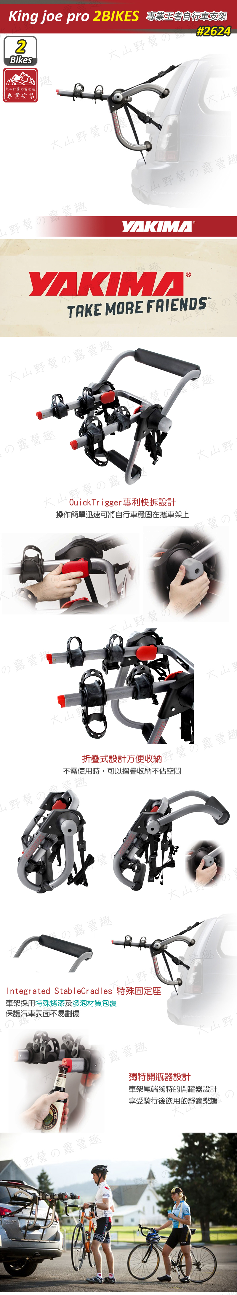 yakima king joe pro 2