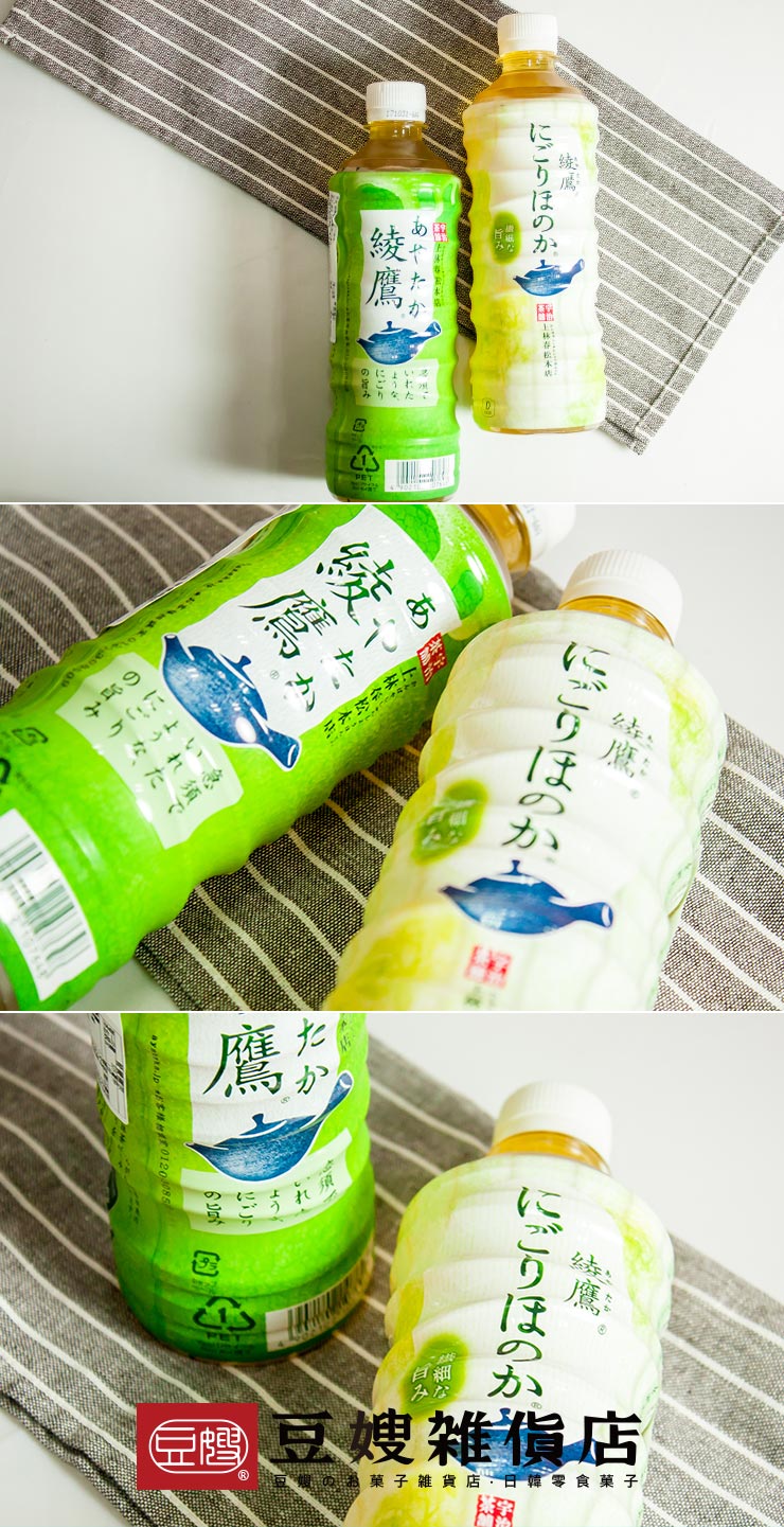 【豆嫂】日本飲料 綾鷹綠茶(綠茶/淡香綠茶)