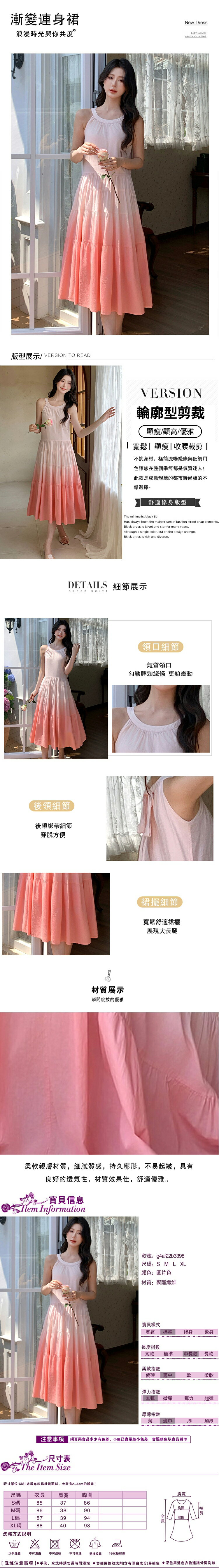 女無袖洋裝