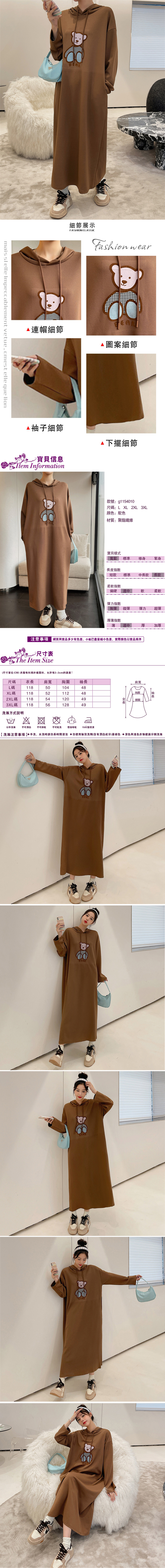 女長袖連帽連身裙
