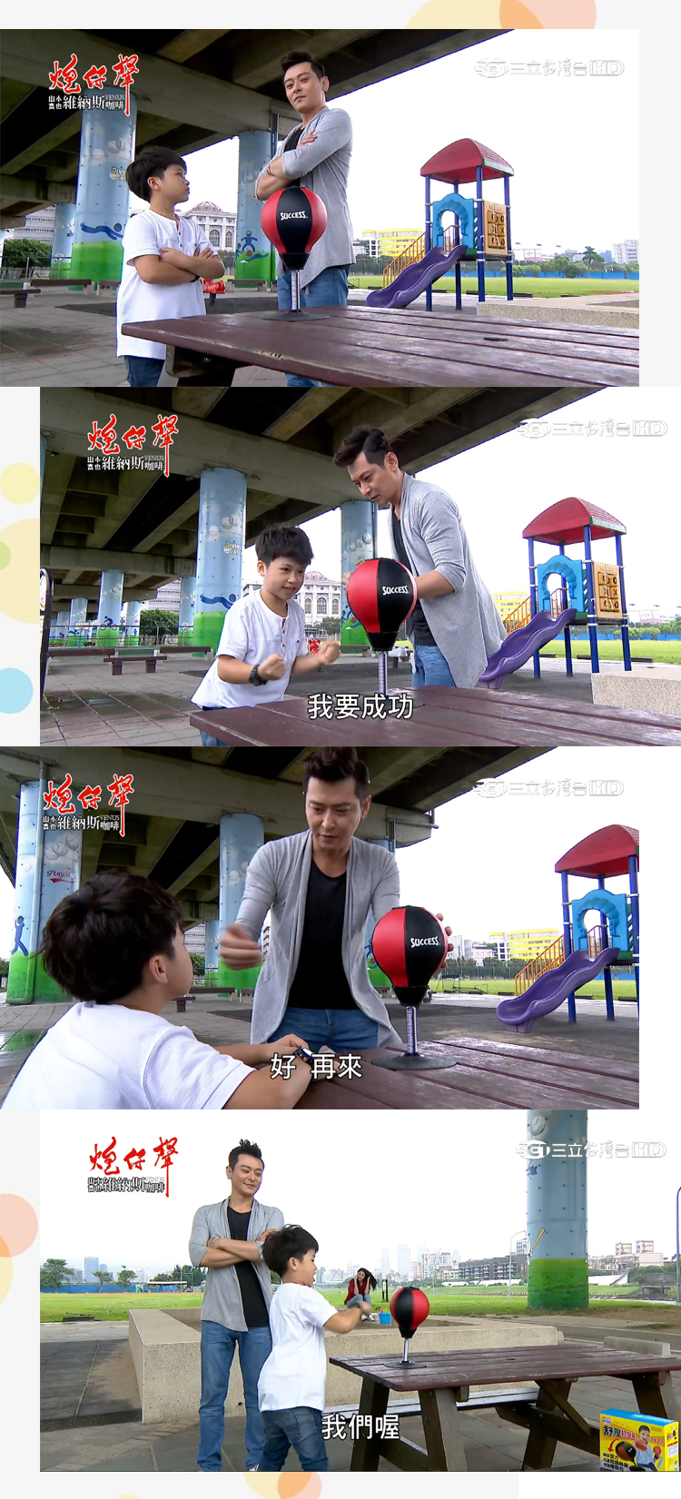 維納斯]SUCCESS我要成功好 再來我們喔SUCCESS