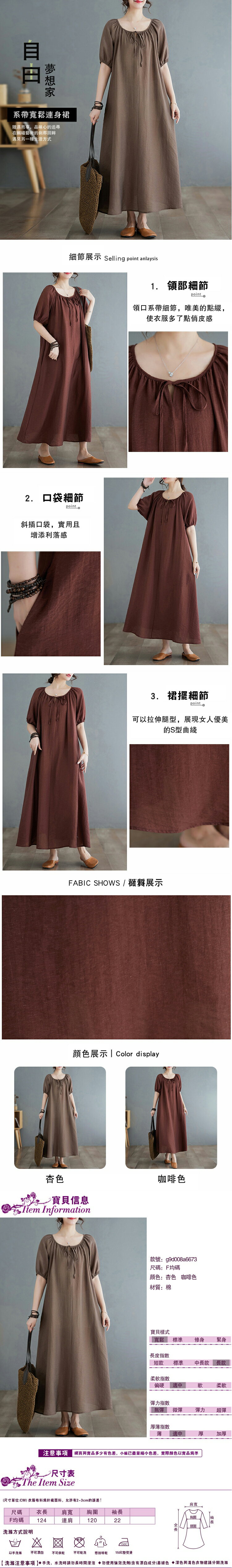 女連衣裙
