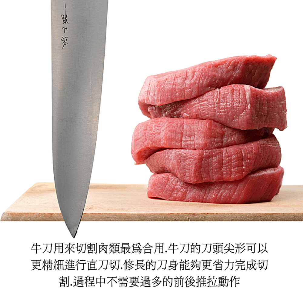 日本豐稔光山作別撰八吋牛刀鍔付HT-6102 | XLK 以西結國際直營店
