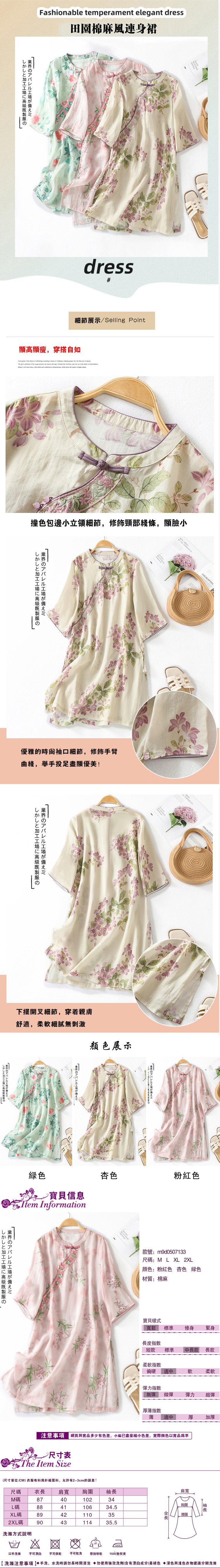女短袖連身裙