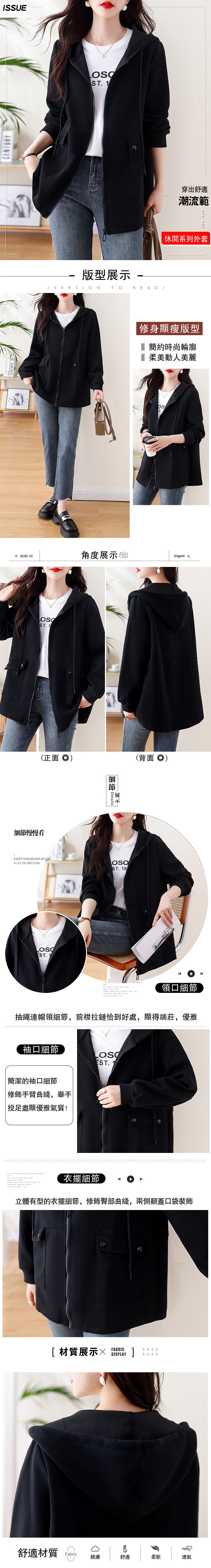 女外套