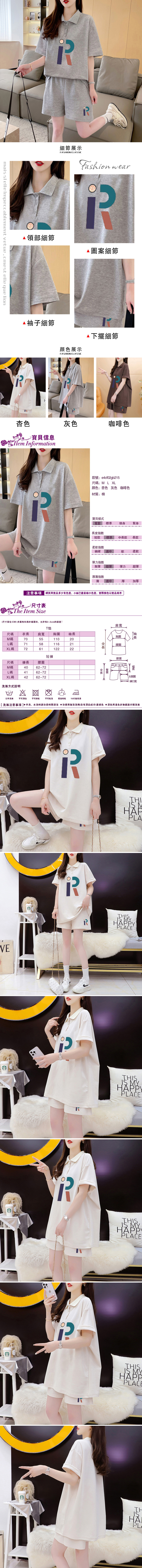 女套裝