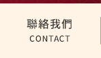FB粉絲團