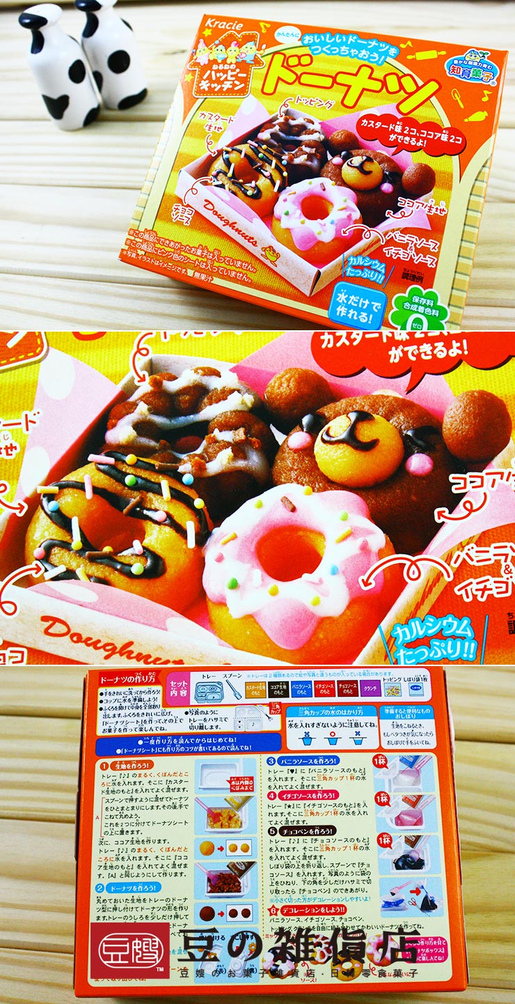 【豆嫂】日本零食 Kracie DIY快樂廚房 甜甜圈達人
