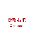 FB粉絲團