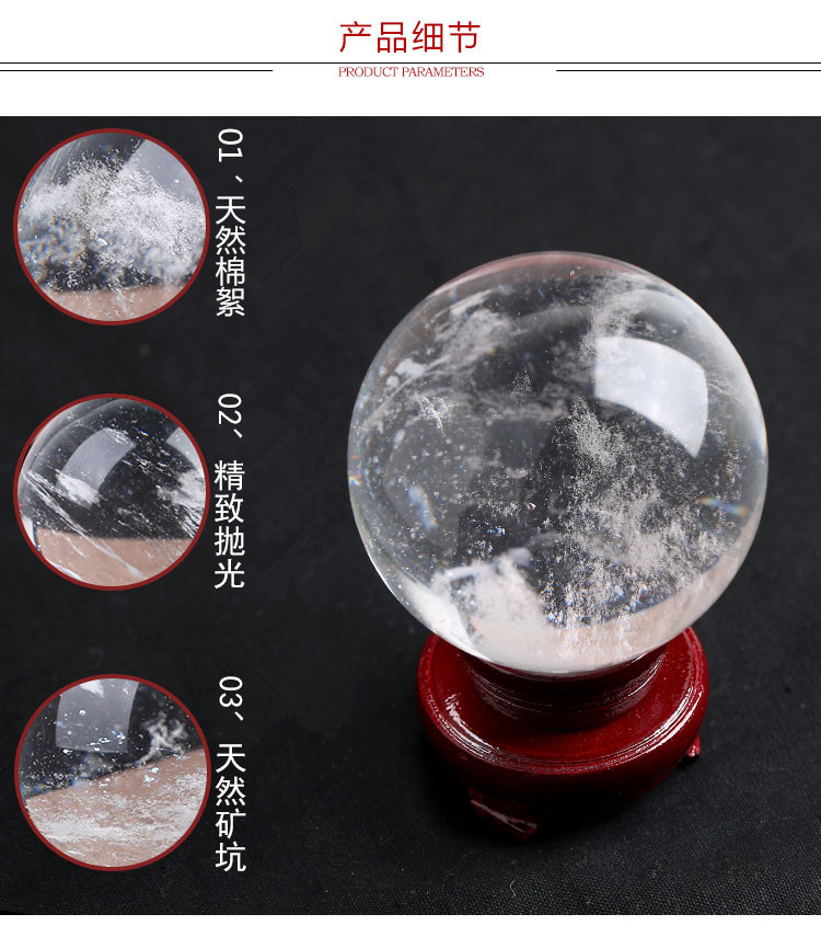 天然白水晶球擺件熔煉白水晶球辦公室客廳臥室玄關家居飾品| 協貿國際