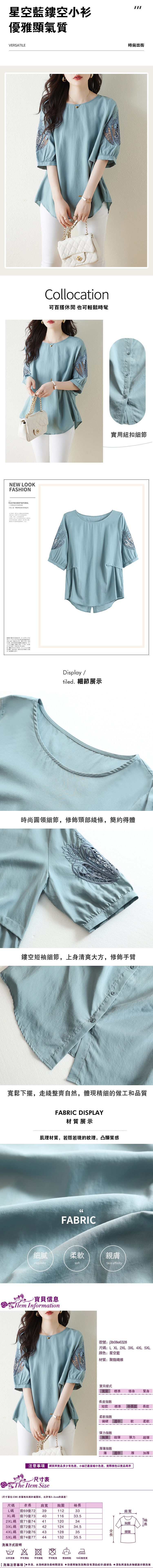 女短袖上衣