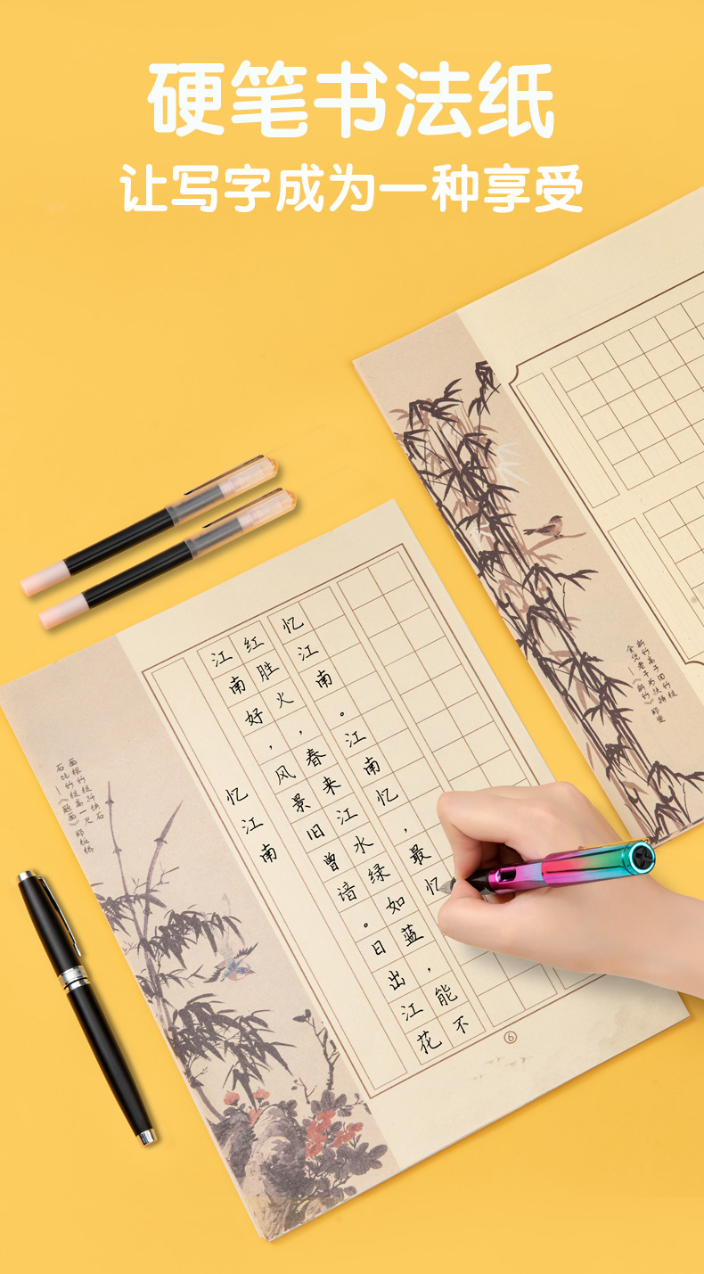 硬筆書法練字本a4詩歌古風作品紙小學生練字帖米字田字格楷書行書鋼筆專用練習紙中國風書法紙兒童本子字貼