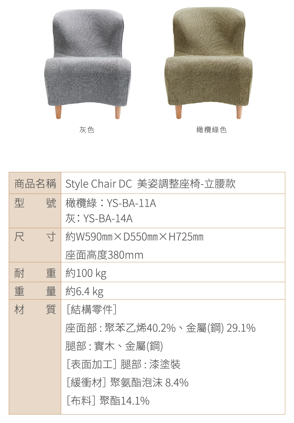 hengstyle恆隆行】Style Chair DC 美姿調整座椅立腰款☆送BT21毯子 