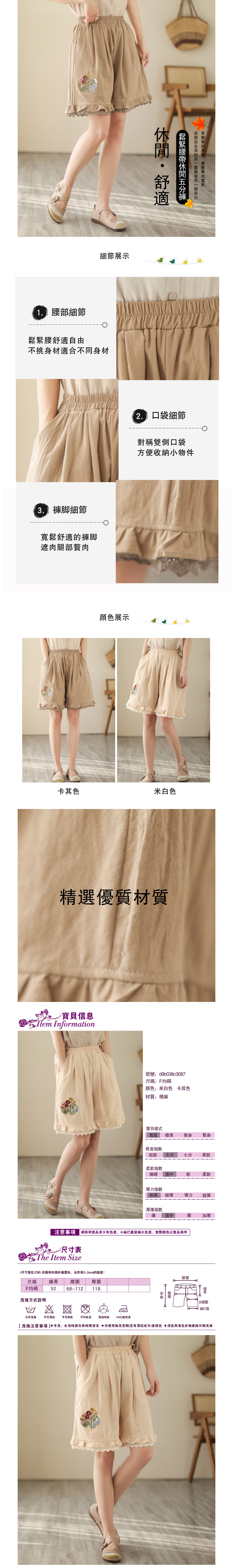 短褲