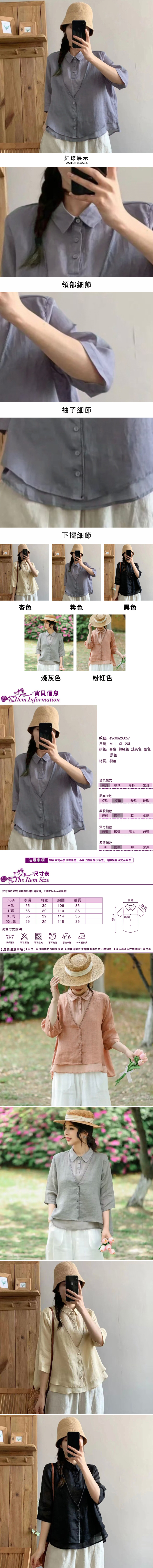 棉麻衫