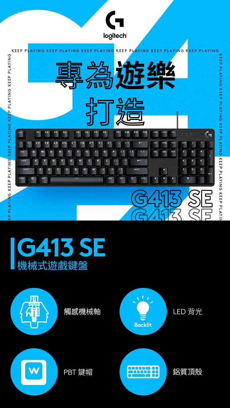 Logitech 羅技 G413 Se 機械式遊戲鍵盤茶軸 三井3c Sanjing三井3c直營店 樂天市場rakuten