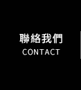 FB粉絲團