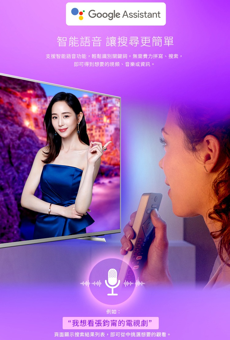 PHILIPS飛利浦65型4K HDR安卓電視 65PUH7374 另有特價 HD-65UDF28 HD-65RDF68