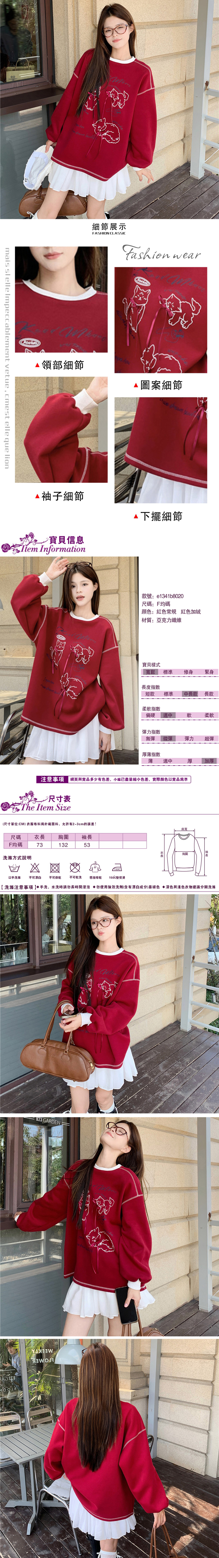 女長袖上衣