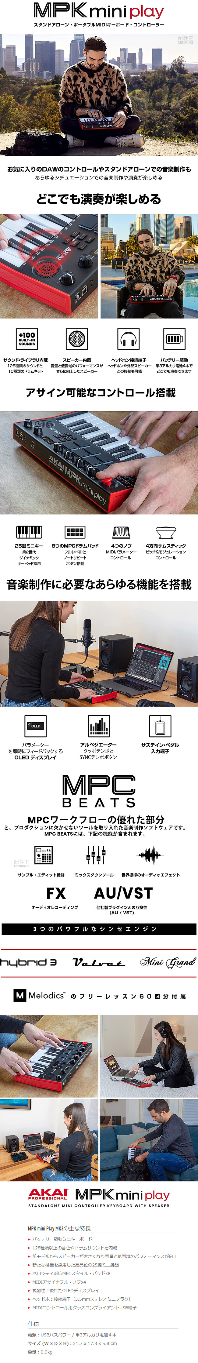 點數9%☆日本代購空運2022新款Akai MPK mini Play MK3 MIDI鍵盤主控