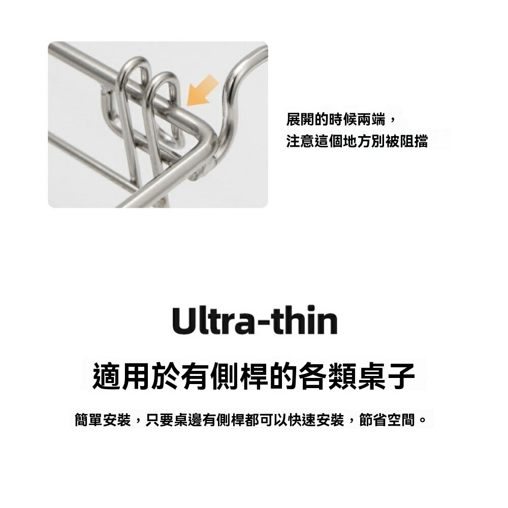 展開的時候兩端,注意這個地方別被阻擋Ultra-thin適用於有側桿的各類桌子簡單安裝,只要桌邊有側桿都可以快速安裝,節省空間。