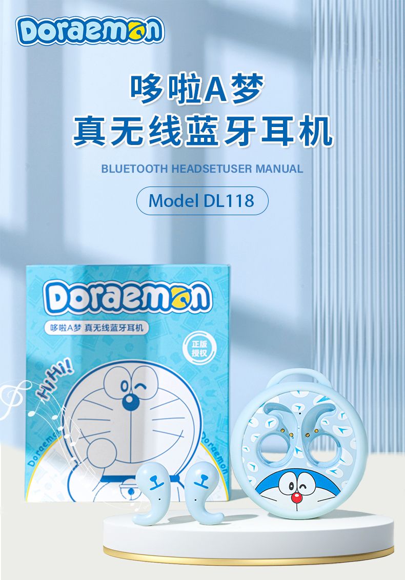免稅可開票哆啦A夢藍牙耳機睡眠無線入耳式隱形睡覺可佩戴高音質長續航降噪CH | 彩虹之屋| 樂天市場Rakuten