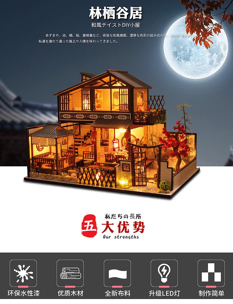 Diy小屋和風日式閣樓別墅房子建筑模型拼裝手工制作迷你生日禮物 E起嗨生活直營店 樂天市場rakuten