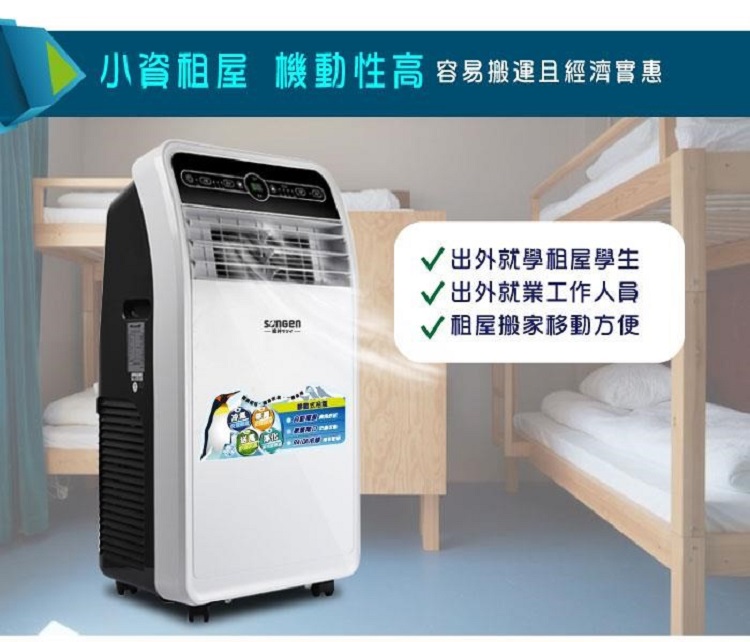 小資租屋 機動性高 容易搬運且經濟實惠出外就學租屋學生出外就業工作人員√租屋搬家移動方便