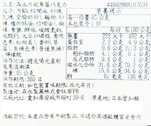 【豆嫂】日本零食 森永 迪士尼 盒裝巧克力球(原味/草莓)