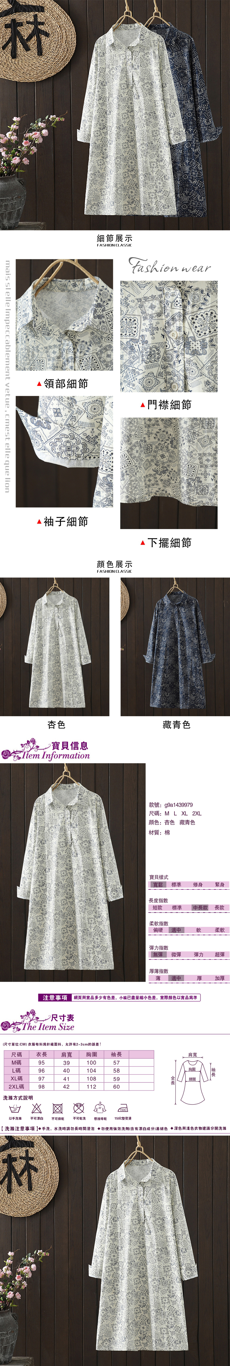 女連身裙
