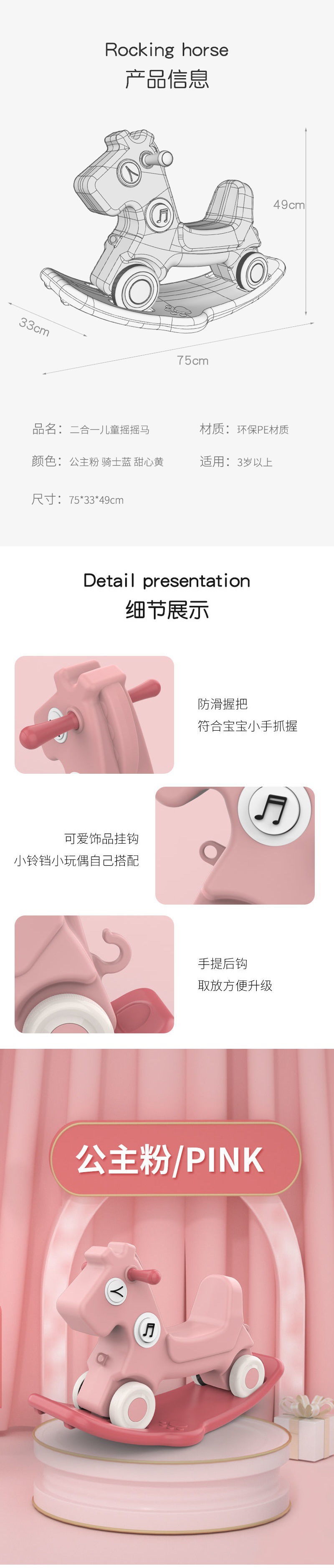 Rocking Horse 1-5 Years Old 2 In 1 Rocking Riding Horse